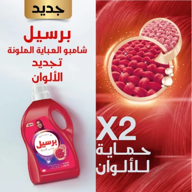 Persil Colored Abaya 1L