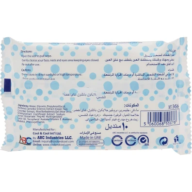 Cool & Cool Makeup Remover